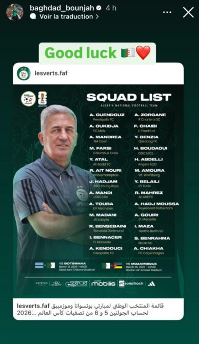 لم يتم استدعاء المهاجم الجزائري بغداد بونجاح إلى قائمة المنتخب الوطني التي أعلنها المدرب فلاديمير بيتكوفيتش لمواجهتي بوتسوانا وموزمبيق ضمن التصفيات المؤهلة لكأس العالم 2026، مما أثار تساؤلات كثيرة حول سبب غيابه.